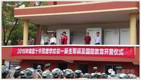 青春無(wú)畏烈日，磨練渴望汗水---民德軍訓(xùn)開(kāi)營(yíng)儀式報(bào)道