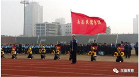 民德學(xué)子有夢(mèng)想，青春綻放向遠(yuǎn)方 ---記南昌十中民德學(xué)校第二屆運(yùn)動(dòng)會(huì)