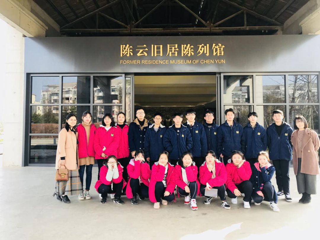 微笑前行&mdash;&mdash;高一中韓國際班政治活動課之參觀陳云舊居陳列館遐思