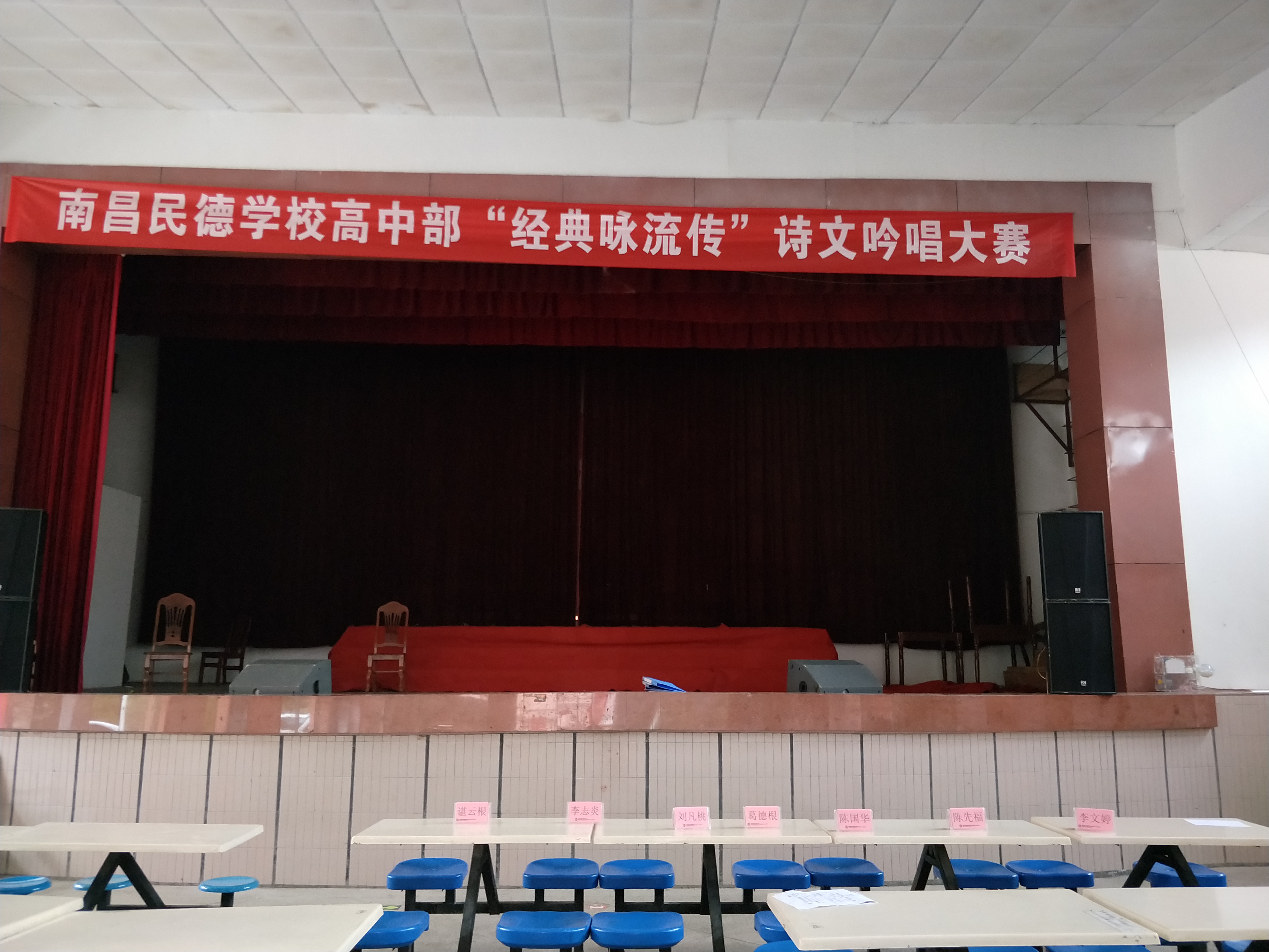 南昌民德學(xué)校：&ldquo;經(jīng)典詠流傳&rdquo;詩詞吟唱大賽氣壯山河