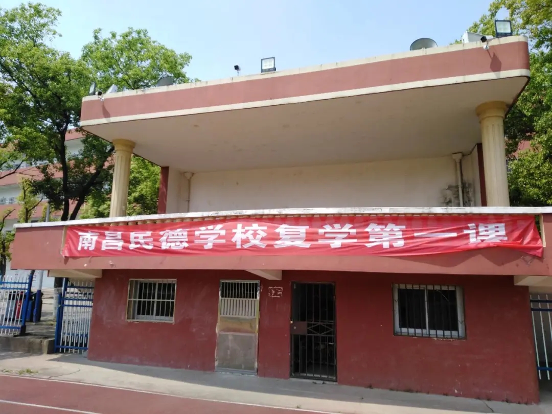 南昌民德學校：復學第一課