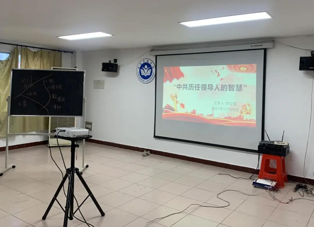 &ldquo;四渡赤水&rdquo;之中國智慧 &mdash;&mdash;南昌民德學校黨支部主題黨課