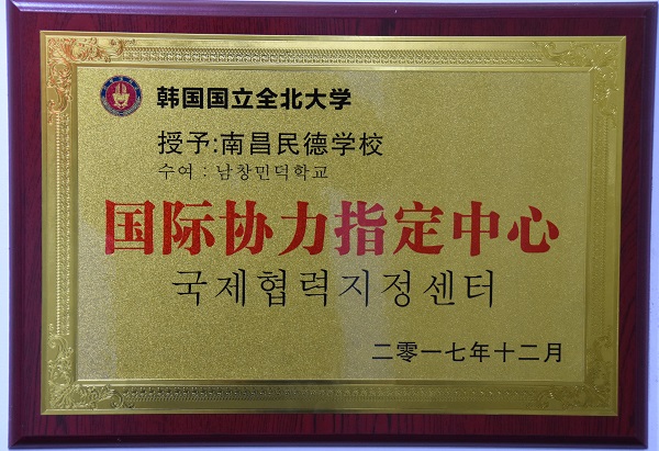 國際協(xié)辦指定中心
