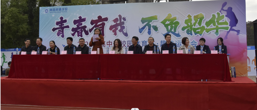 一起&ldquo;趣&rdquo;運動 &mdash;&mdash;南昌民德學(xué)校2022年高中部校園體育節(jié)暨趣味運動會紀(jì)實