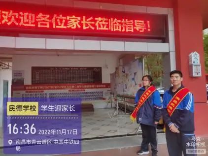 家校共育，砥礪前行 &mdash;&mdash; 南昌民德學(xué)校高中部家長會