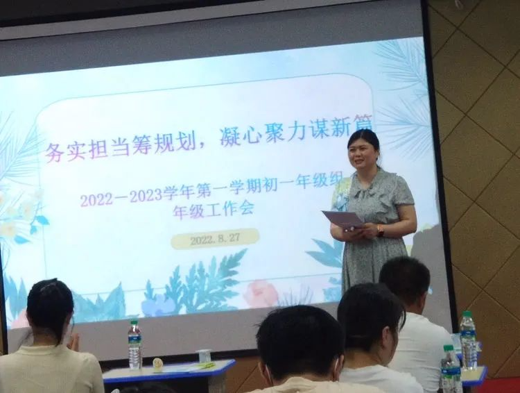 知規(guī)、成習(xí)， ?邁好初中第一步！