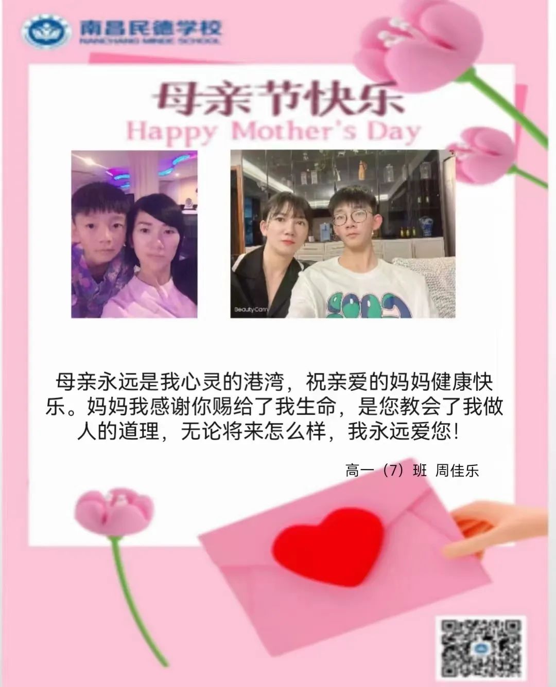 今天，為母親&middot;&middot;&middot;&middot;&middot;&middot;